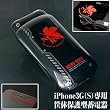 ヱヴァンゲリヲン新劇場版 iPhone 3G(S) 専用バッテリー内蔵保護ケース NERVモデル AP-1500 NERV
