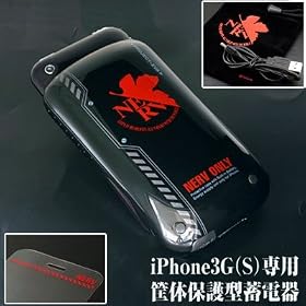 �����@���Q�������V����� iPhone 3G(S) ��p�o�b�e���[�����ی�P�[�X NERV���f�� AP-1500 NERV