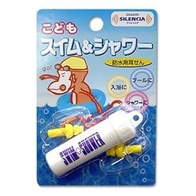 【クリックで詳細表示】サイレンシア こどもスイム＆シャワー SS1JR
