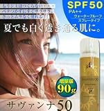 �X�v���[�����Ă��~�߁@�T���@���i50UV�J�b�g�X�v���[�i���ʔ�90g�j