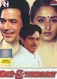 DIL E NADAAN - RAJESH KHANNA,SHATUGHAN SINHA- DVD