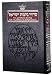 Siddur for the House of Mourning bei Bücher zum Namen: 41hTz8Ok9hL._SL75_