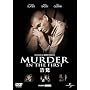 ����(1995)  (���j�o�[�T���E�U�E�x�X�g��8�e) [DVD]