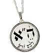 Breslov Amulet Charm