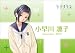 ��微�����ۻҡʥ�֥ץ饹�� [2012ǯ ��������]