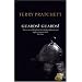 Guards! Guards! (Discworld)