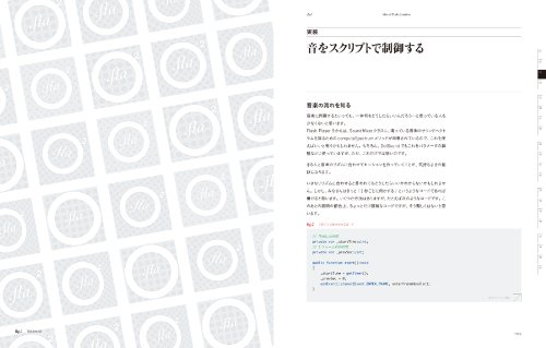 .fla 2 ―Idea of Flash Creation―