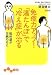 免疫力アップ! 「湯たんぽ」で「冷え性」が治る 低体温が万病のもと (だいわ文庫)