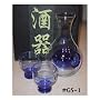 Blue 3 Piece Glass Cold Sake Set (1 Bottle & 2 Cups)