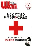 『wan (ワン) 2007年 02月号 [雑誌]』の写真