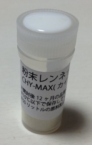 レンネット  1g パウダー (手作りチーズ用)