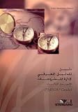 A Guide to the Project Management Body of Knowledge (Pmbok Guide)Third Edition: Official Arabic Translation