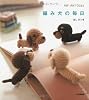 編み犬の毎日―Ami Ami Dogs