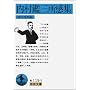 �����ӎO�����W (��g���� �� 119-5)