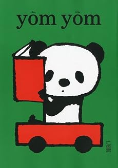 yom yom (ヨムヨム) 2009年 07月号 [雑誌]