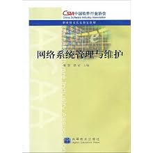 网络技术维护工作内容 41hY1AMoLOL._AA220_.jpg