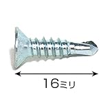 ハイロジック:ユニクロドリルビス皿頭 4×16 入数1袋（約78本） 00075444 ×5セット
