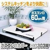 �K�X�R�����J�o�[�@HK-303W