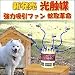 蚊取り革命「mos吸+灯」