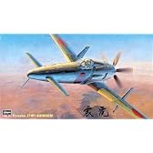 1/48九州 J7W1 局地戦闘機 震電