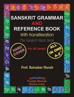 Ratnakar Narale: Sanskrit Grammar and Reference Book (Hardcover); 2014 Edition