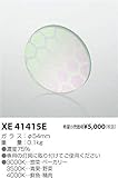 コイズミ照明 フィルター XE41415E