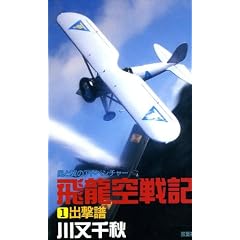 �򗴋��L�q1�r�o���� (FUTABA NOVELS)