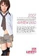 ワープエンタテインメント1年まるごと特別総集編 4時間 2007 [DVD]