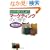 �}�[�P�e�B���O�̐S���w (PHP����)