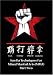 San Da for Mixed Martial Arts Part Two