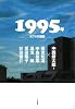 1995年―未了の問題圏