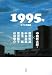 1995年未了の問題圏