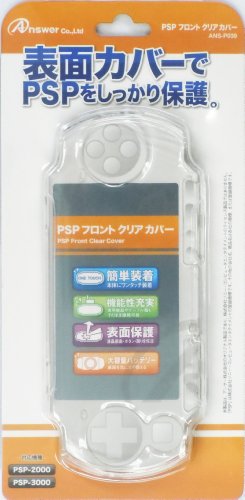PSP用『フロントクリアカバー』