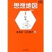 �v�z�n�}�qvol.1�r���W�E���{ (NHK�u�b�N�X�ʊ�)