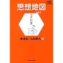 �v�z�n�}�qvol.1�r���W�E���{ (NHK�u�b�N�X�ʊ�)