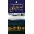 The Ancient Monuments Map of Scotland