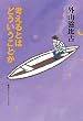 考えるとはどういうことか (知のトレッキング叢書)