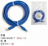 1000Base-T ストレート ブルー カテゴリ5e 撚線 1m  ネットワーク(LAN)ケーブル