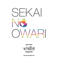 �o���h�E�X�R�A ���E�̏I���uEARTH�v