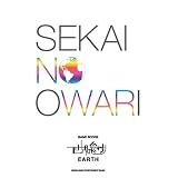 �o���h�E�X�R�A ���E�̏I���uEARTH�v
