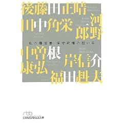 ���̗������\�ێ琭���̒S���� (���o�r�W�l�X�l����)