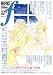 マンガ・エロティクスF vol.43

