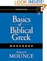 Basics of Biblical Greek Workbook