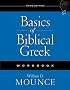 Basics of Biblical Greek Workbook 3rd ed