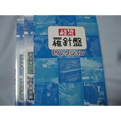 �o�ϗ��j�ՃZ���N�V���� 2���Z�b�g [DVD]