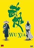 Wu Xia [2011, HK] (a.k.a Wuxia) DVD - Uncut Foil Cover Edition