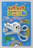 ちょきちょきアニマル イヌ