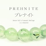 ［大玉８mm/Ｌ］プレナイト［天然石ブレスレット］パワーストーン［pwb38］
