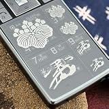 NHK大河ドラマ「天地人」に登場！ 戦国武将蒔絵 家紋・花押・印　転写ステッカー 豊臣秀吉