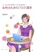メールしかできない人でもわかる! 女性のためのブログ講座